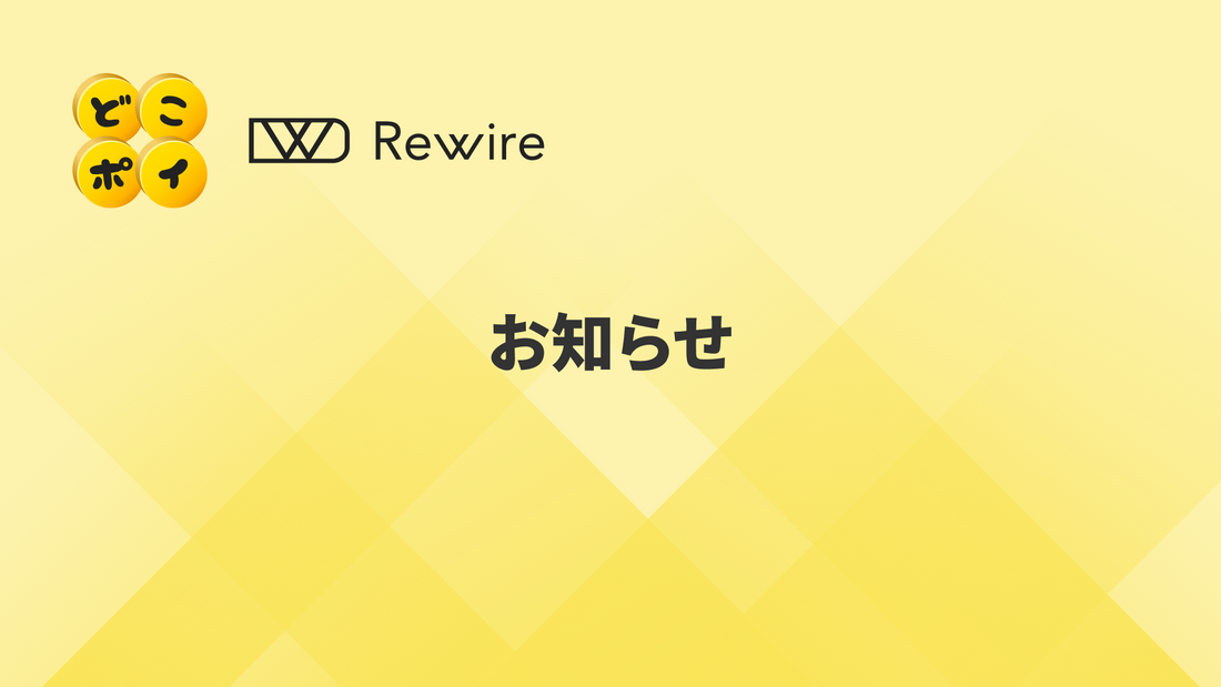 ［重要］AmazonPayに関する重要なお知らせ