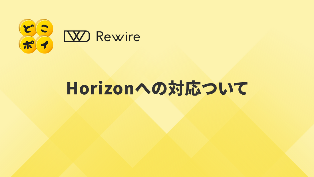 Shopify Editions Summer 2025にて、発表されたテーマ「Horizon」への対応について