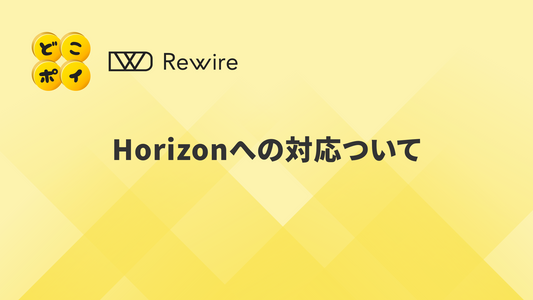 Shopify Editions Summer 2025にて、発表されたテーマ「Horizon」への対応について