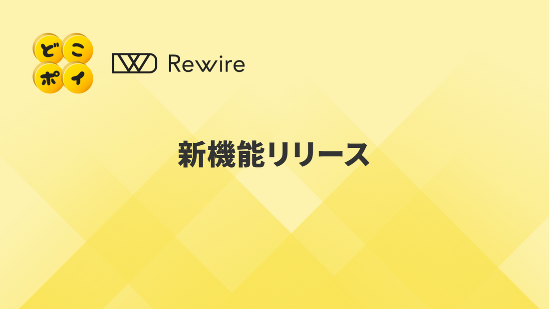 ポイントとクーポンが同時に使えるようになりました～注文のディスカウントや商品割引との併用が可能に